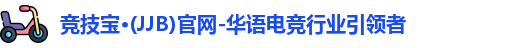 竞技宝